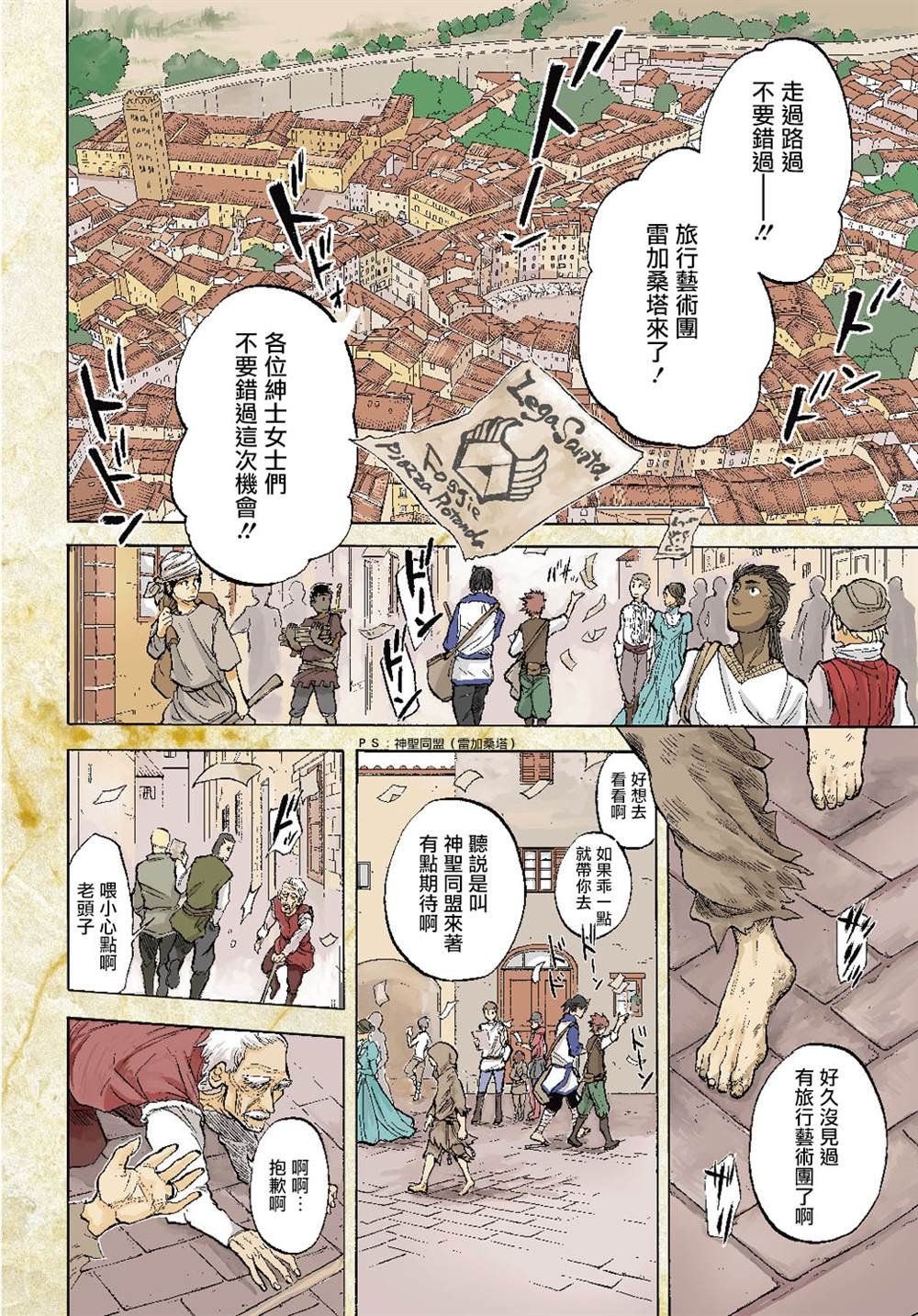 第1话