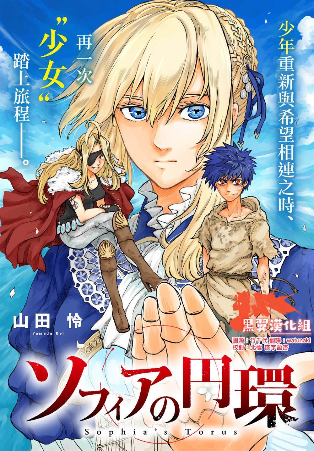 第3话