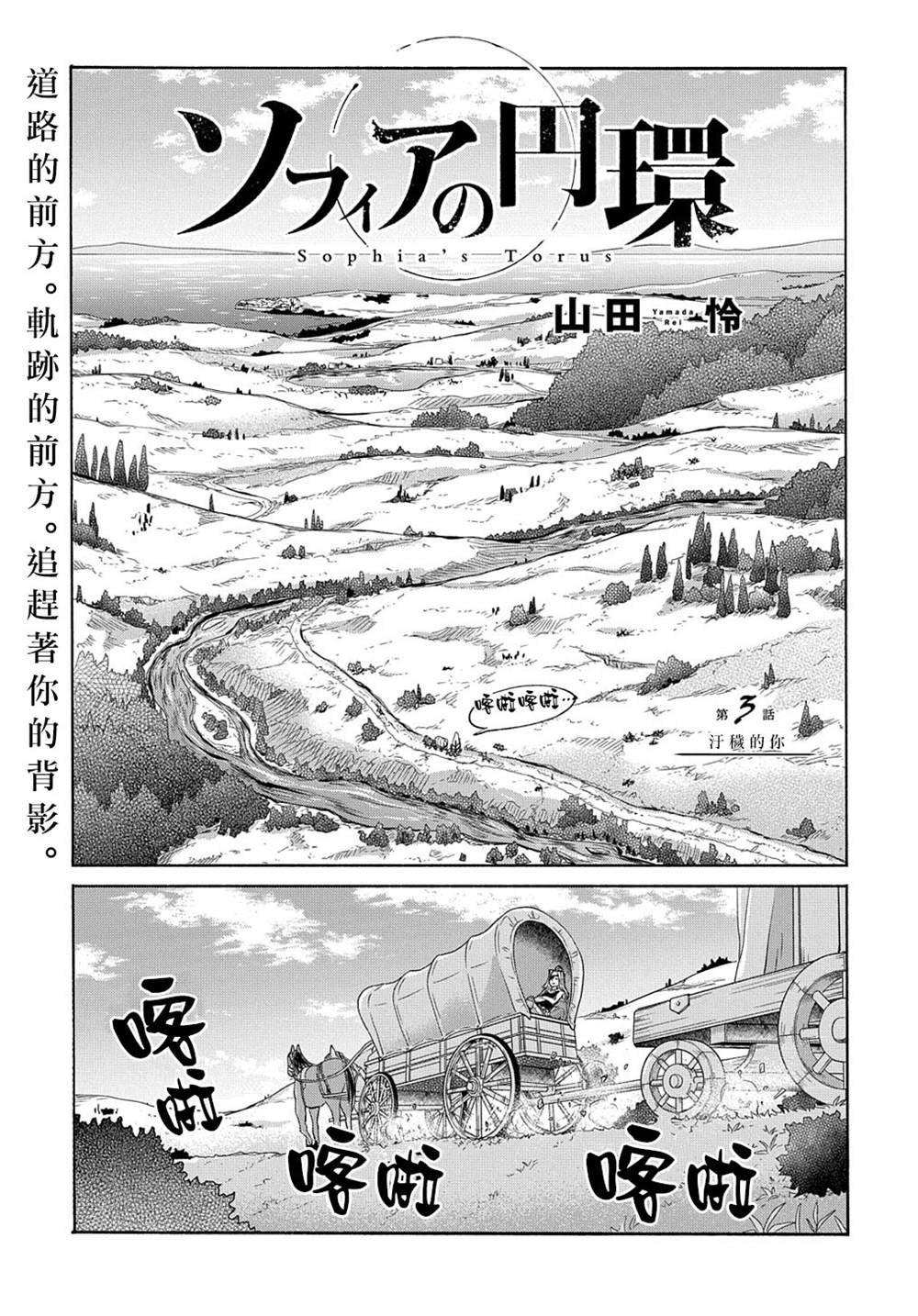 第3话