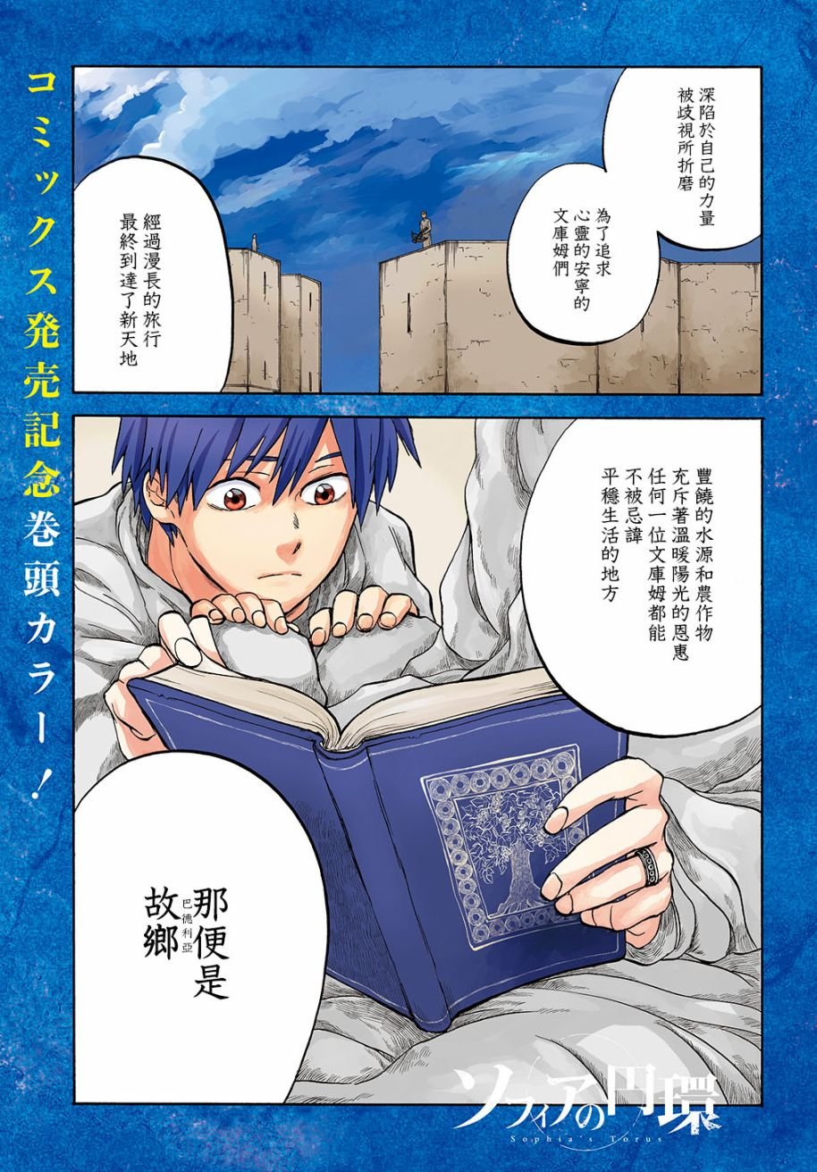 第5话