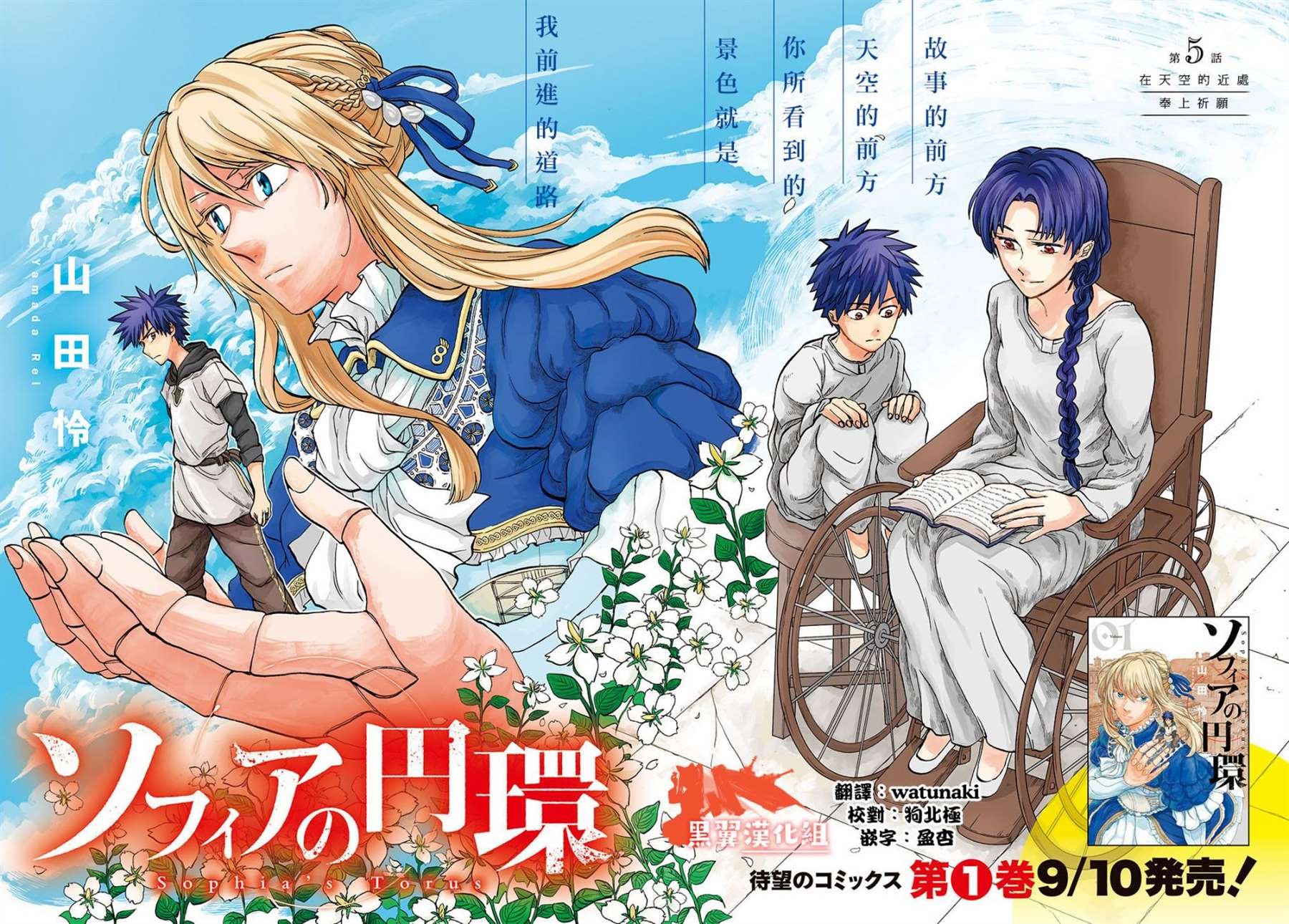 第5话