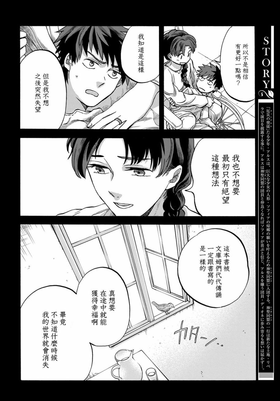 第5话