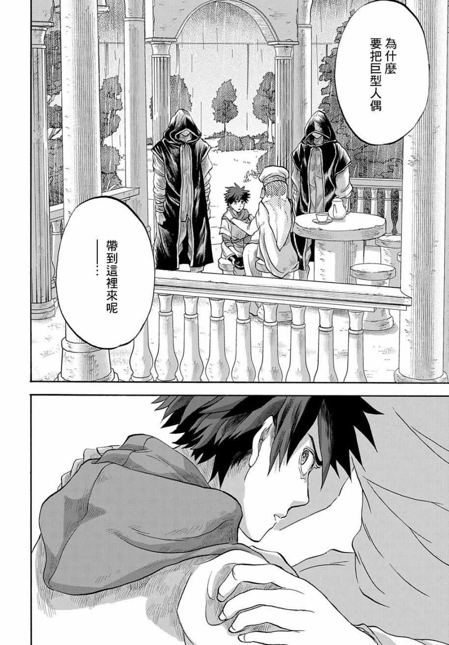 第5话