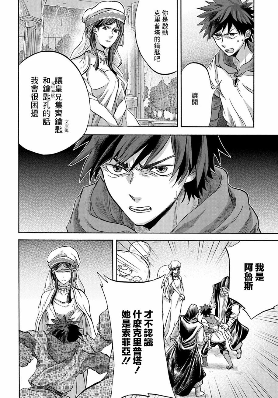 第5话