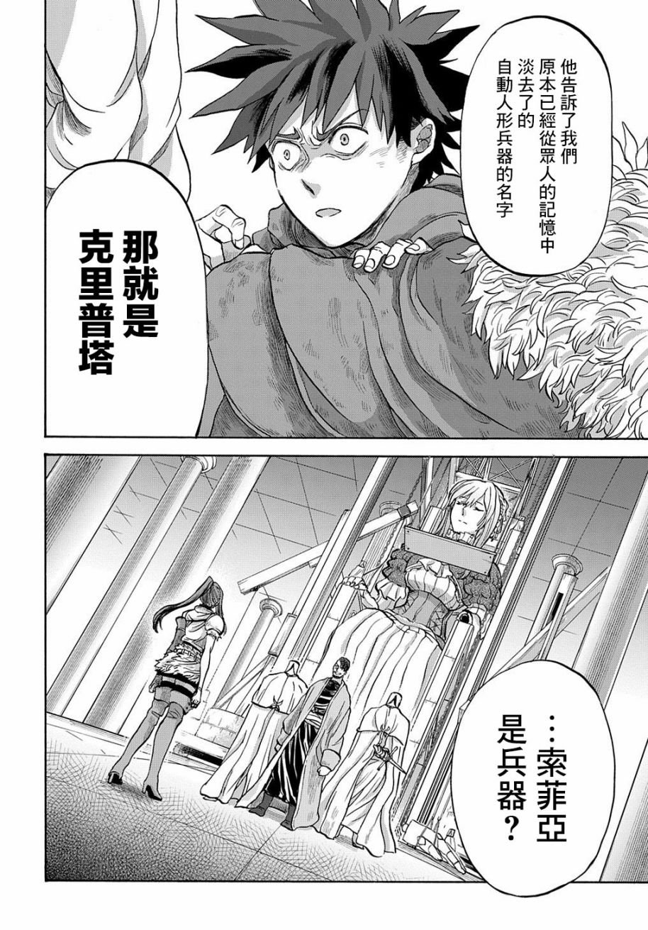 第6话