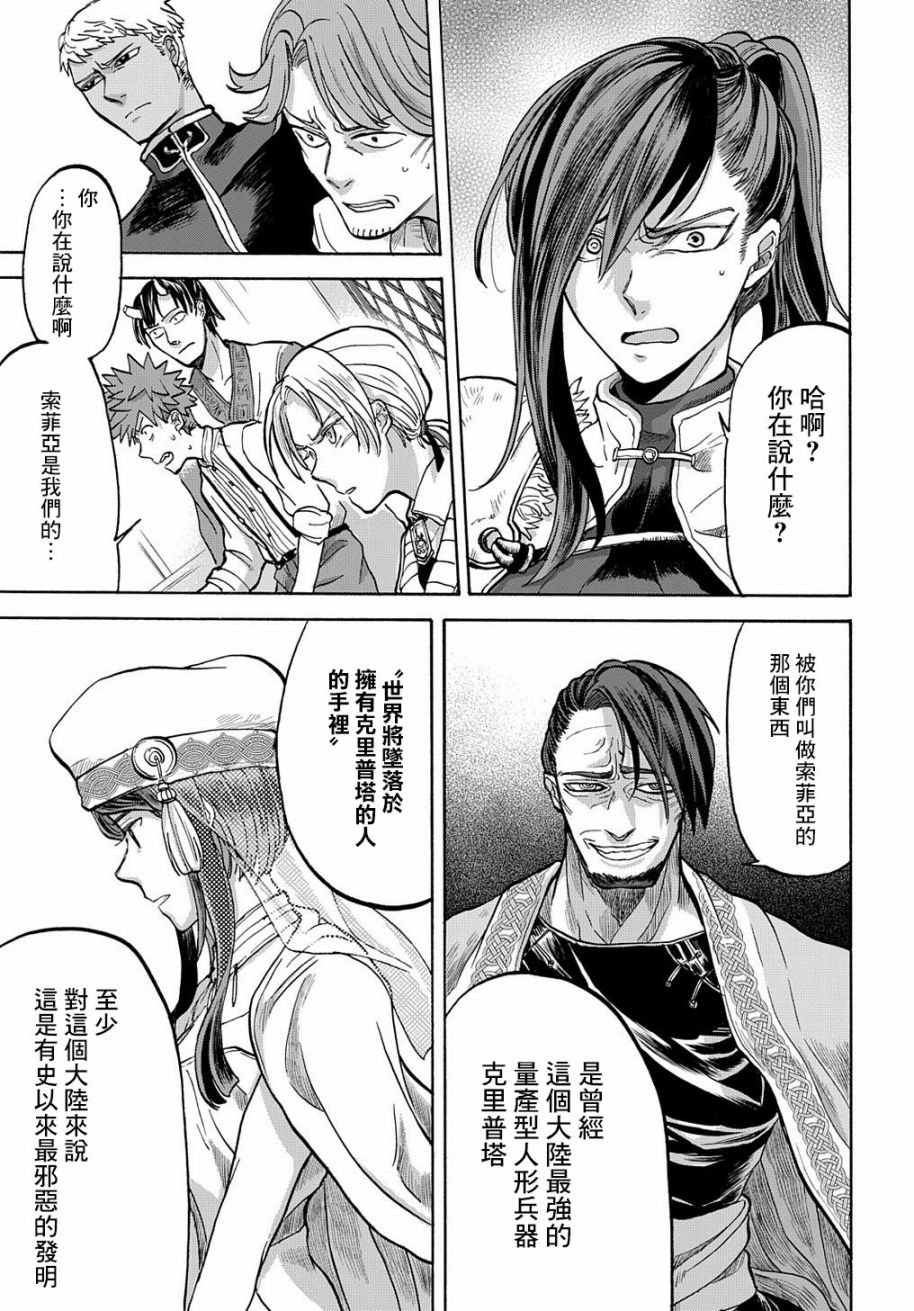 第6话