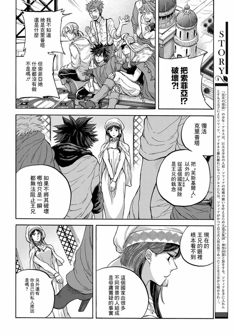 第7话