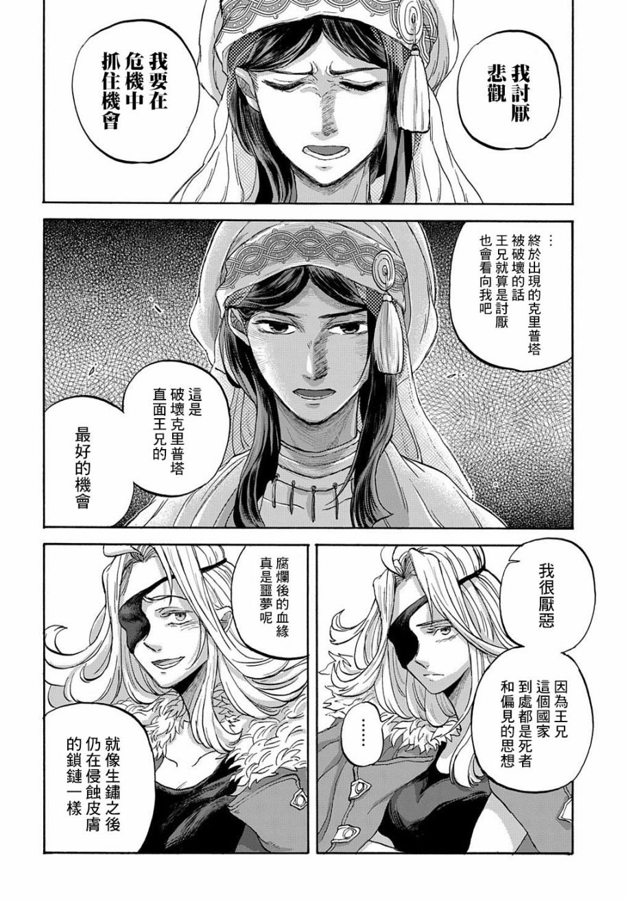 第7话