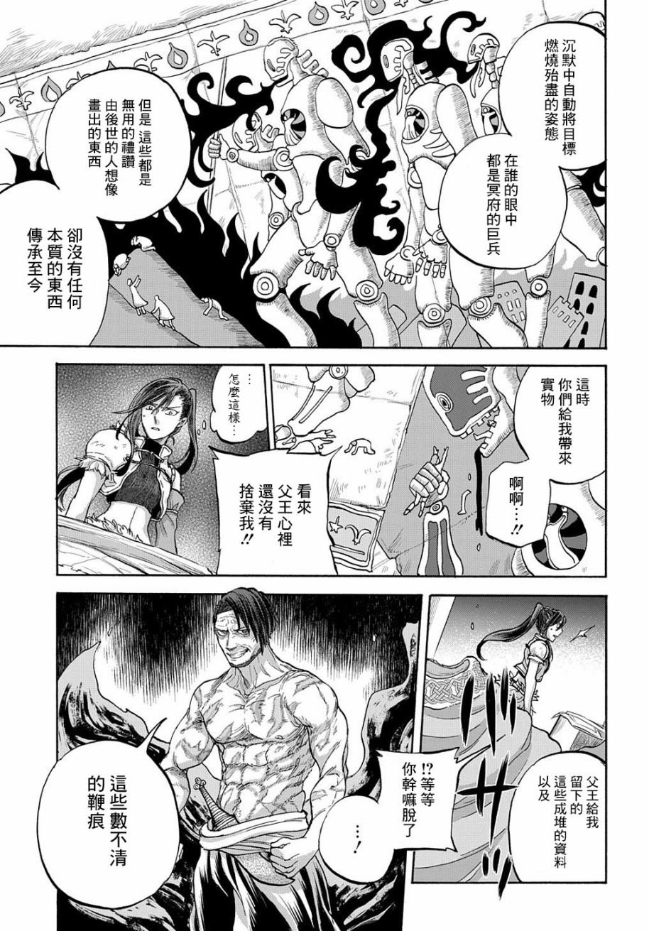 第7话