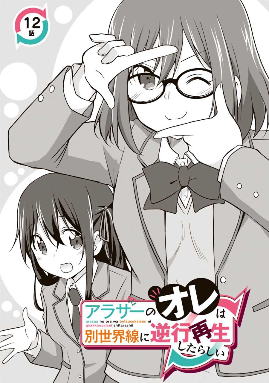 第12话