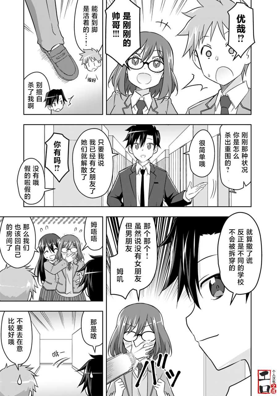 第12话