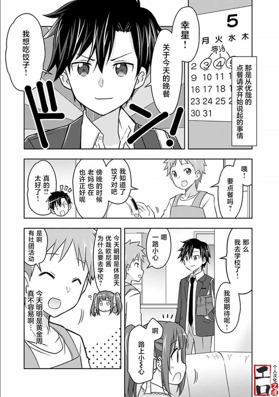 第13话