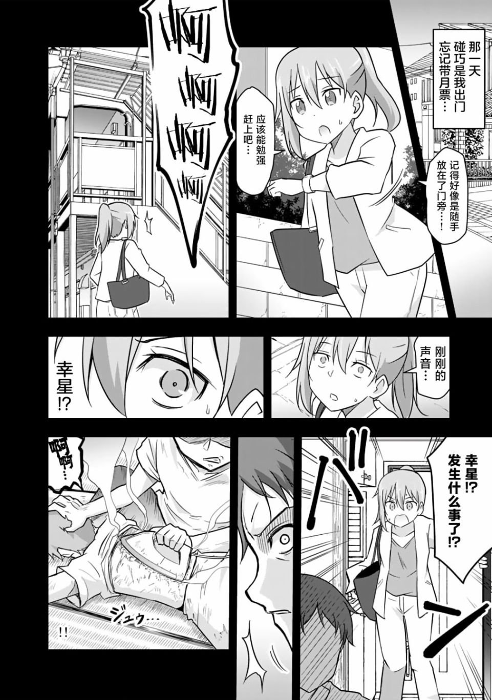 第13话