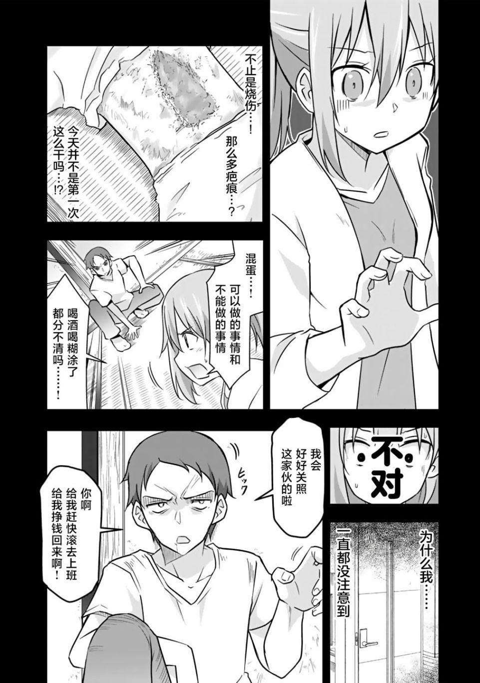 第13话