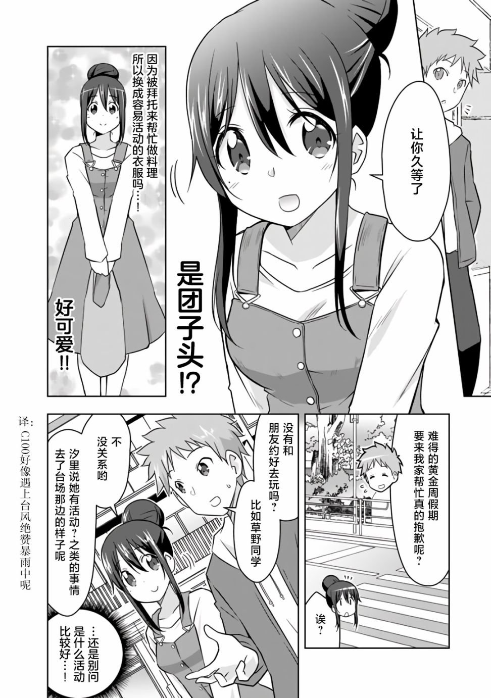 第14话