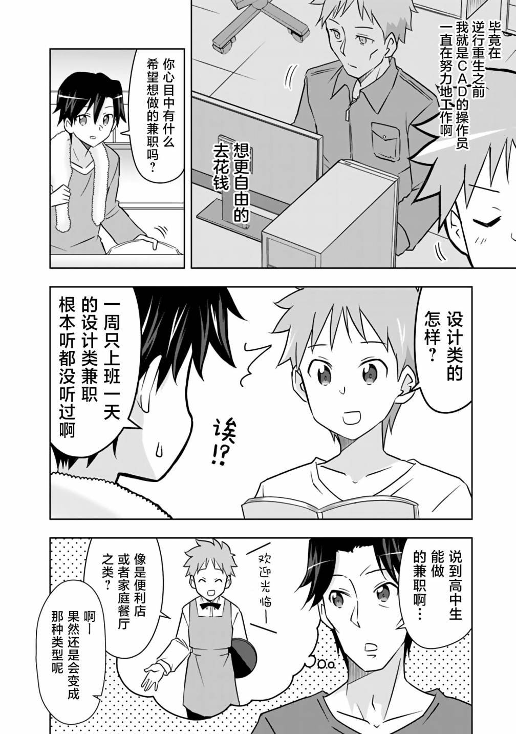 第16话