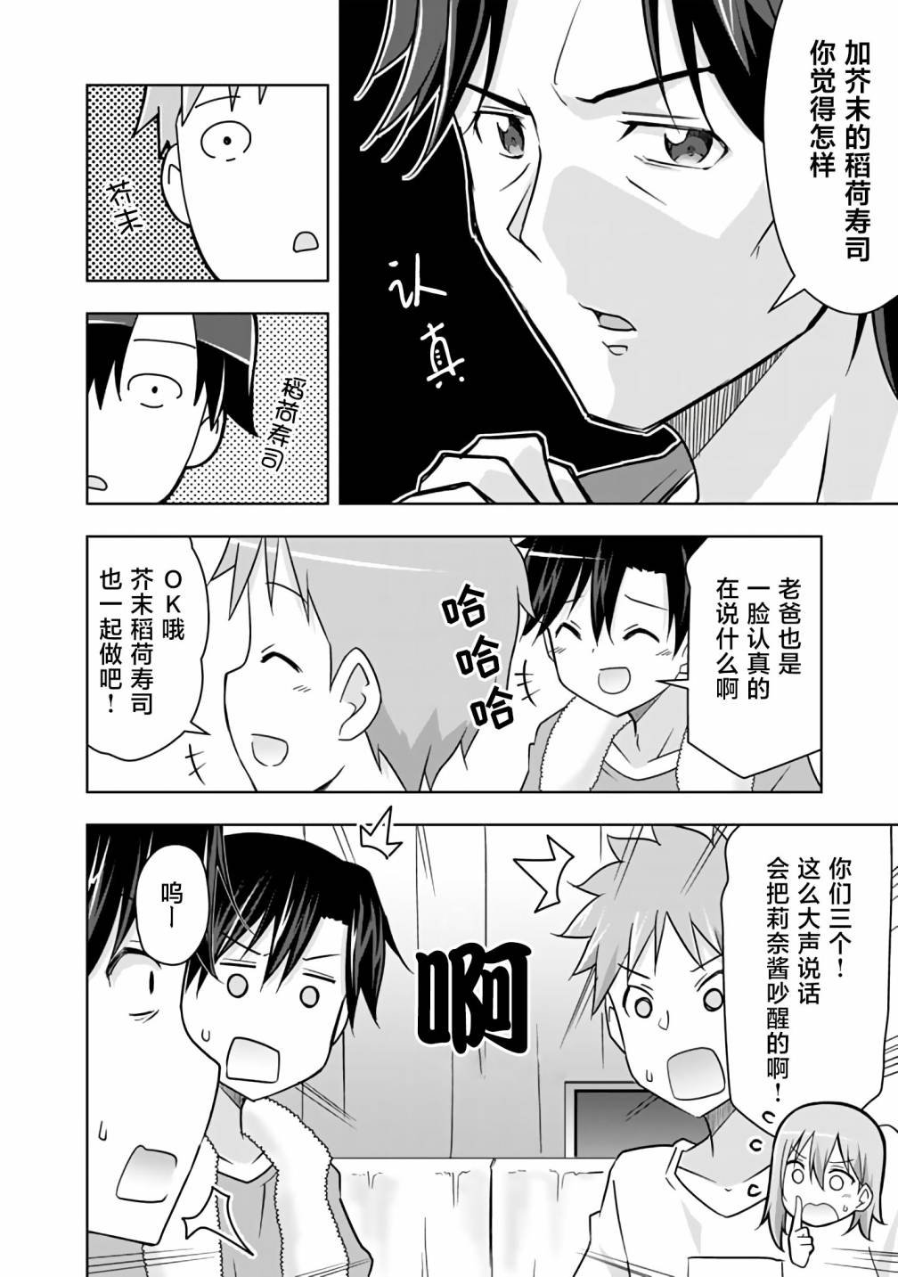 第16话