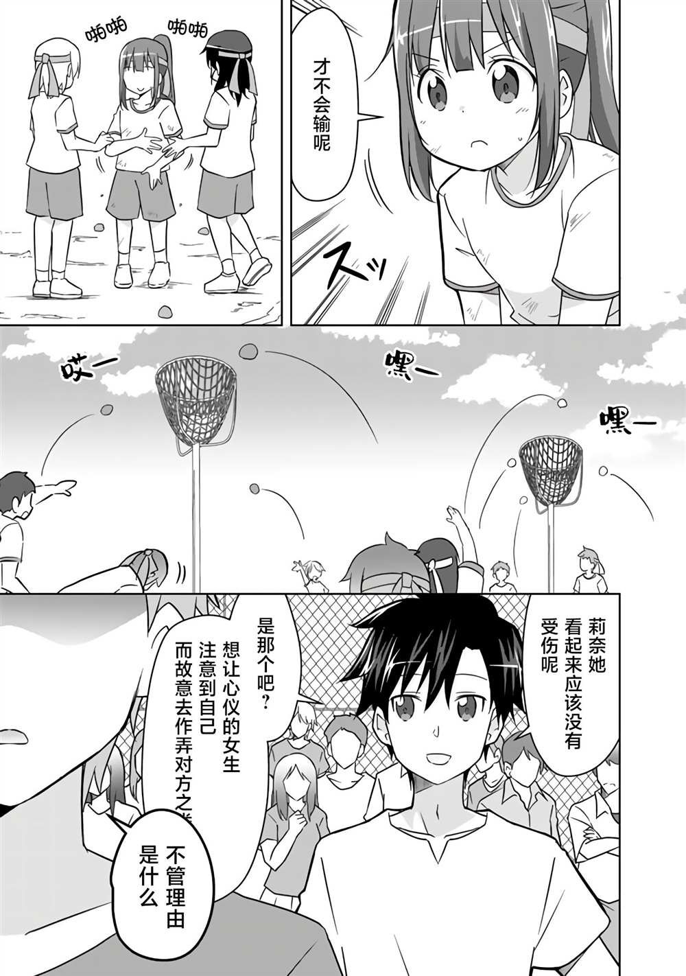 第18话