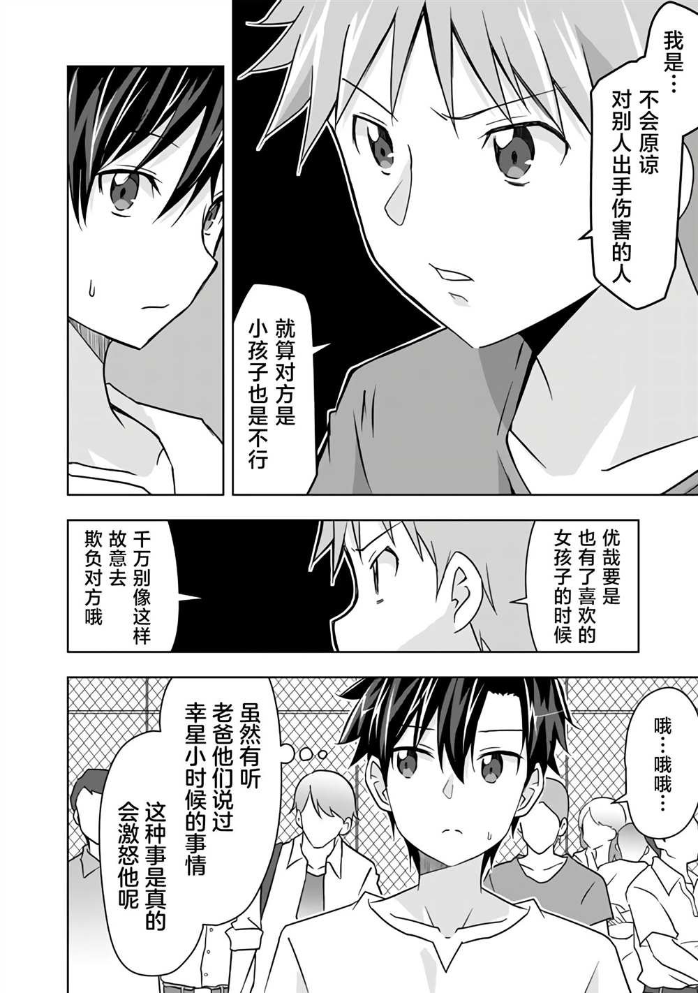 第18话