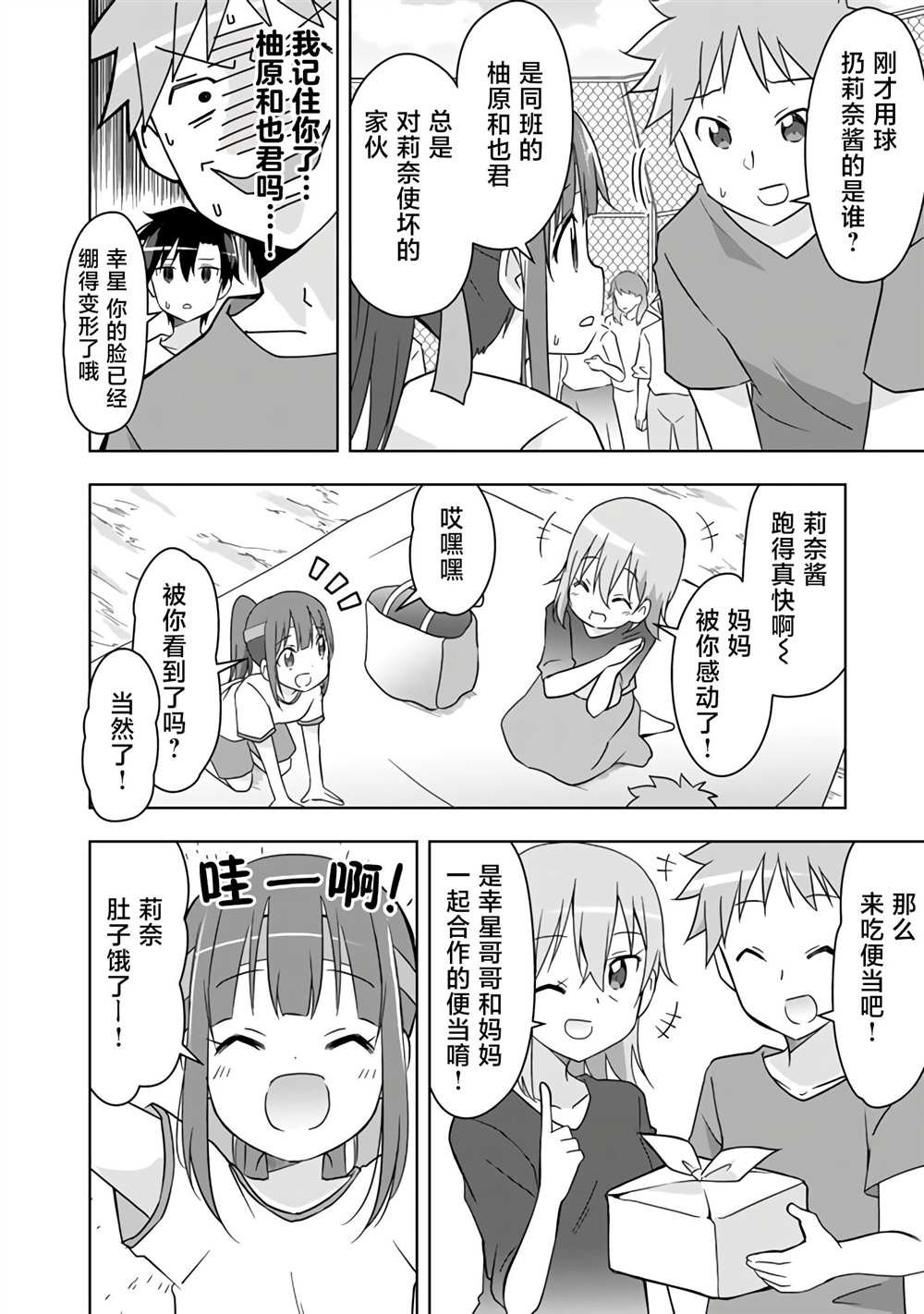 第18话