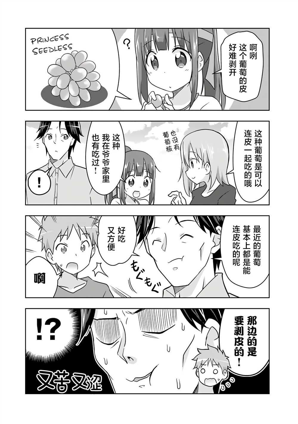 第18话
