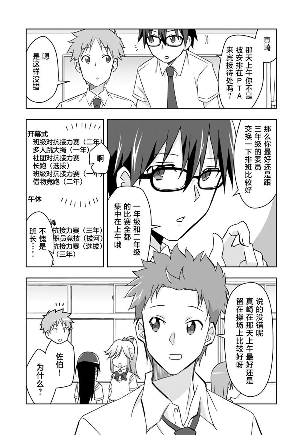 第20话