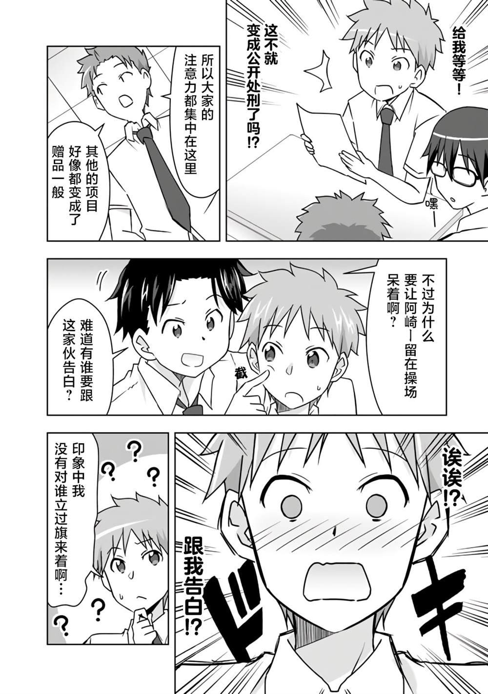 第20话