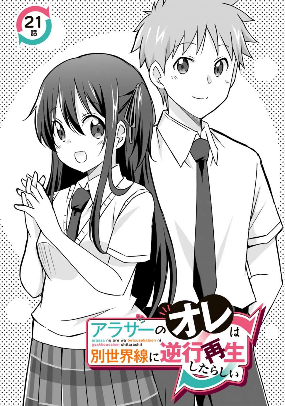 第21话