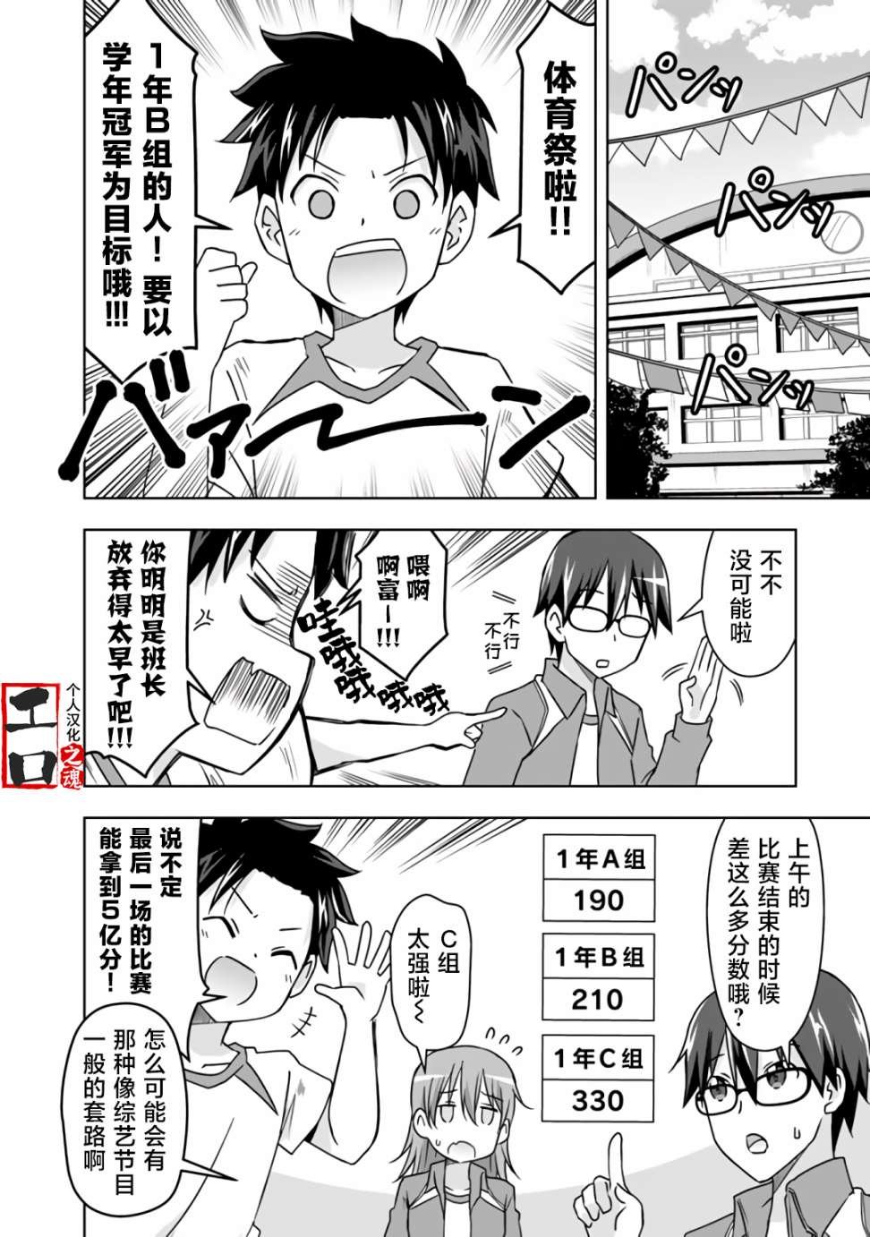 第21话