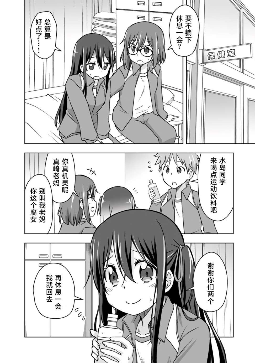 第21话