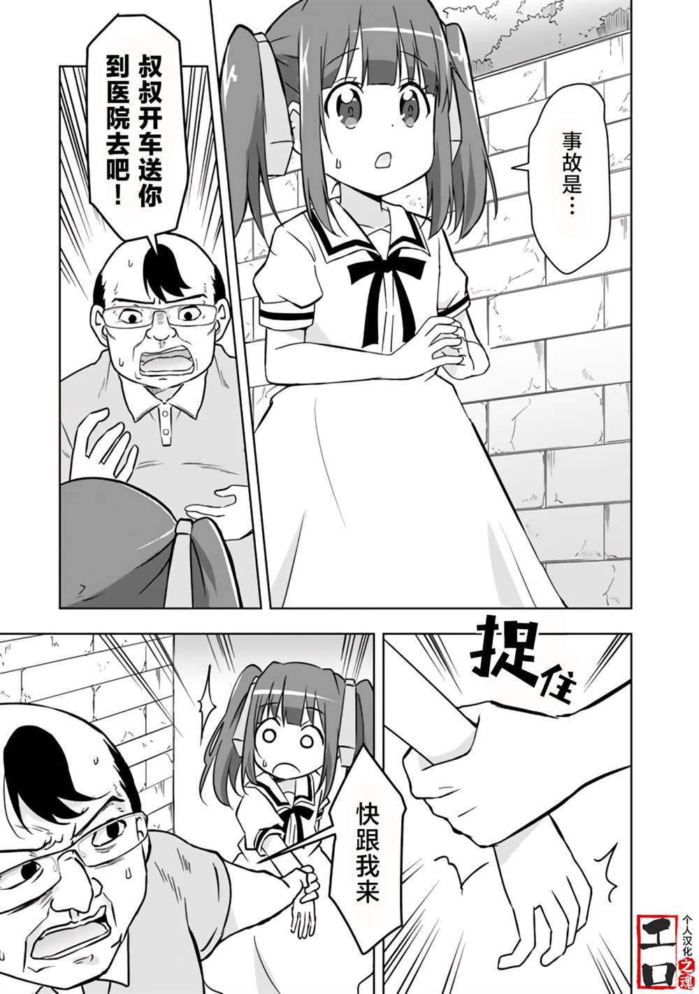 第24话