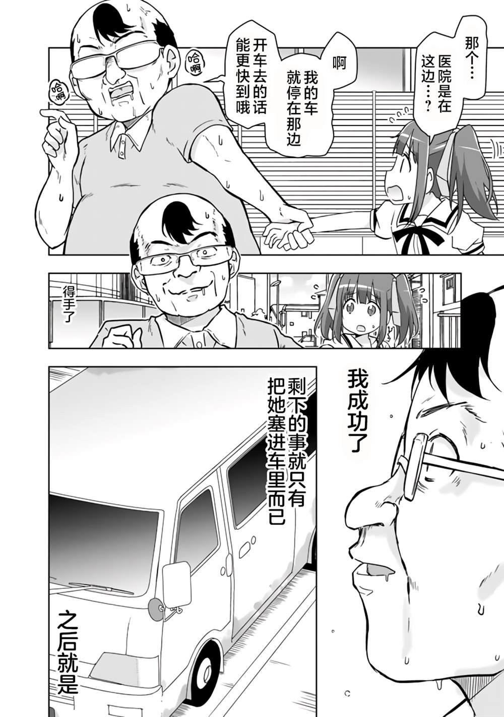 第24话
