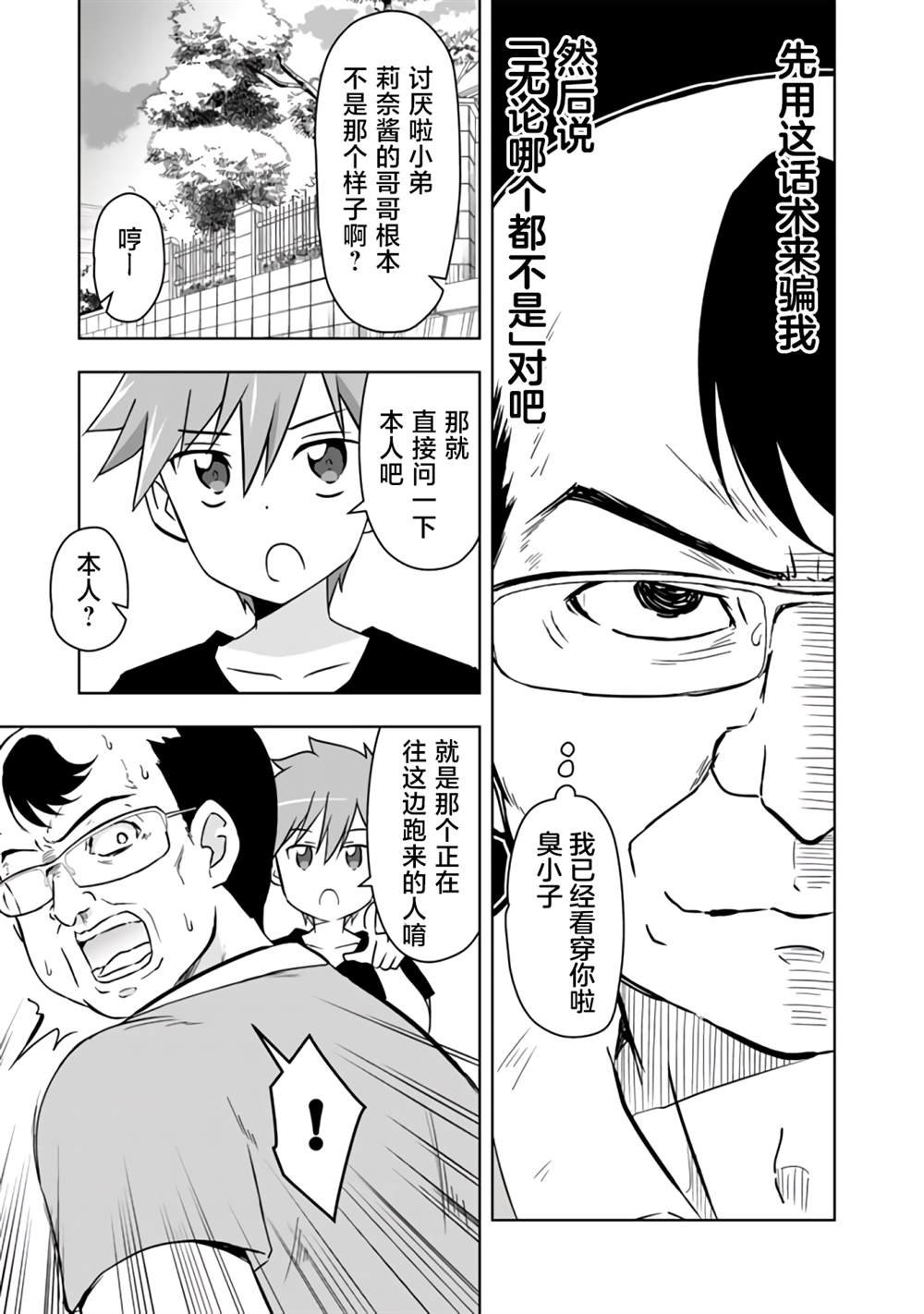 第24话