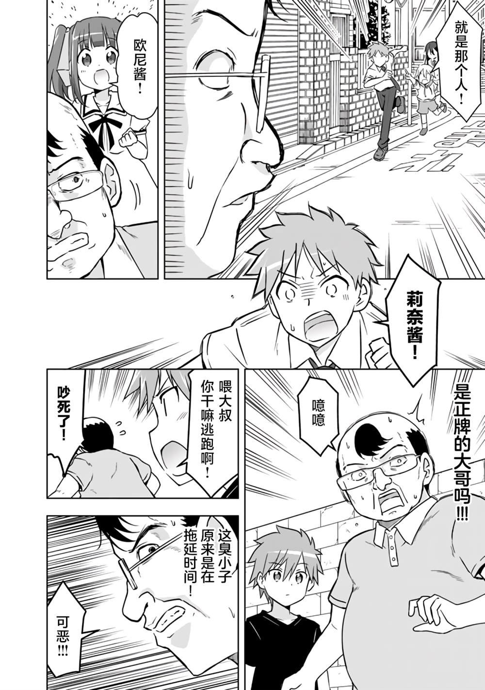 第24话