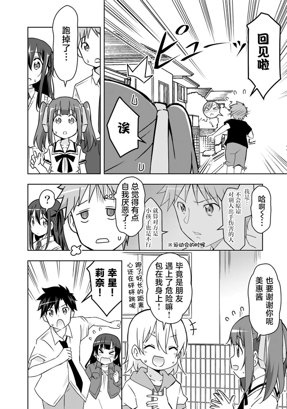 第24话