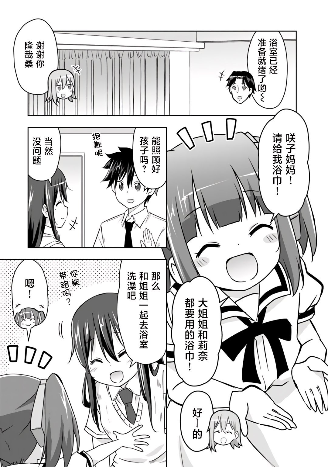 第25话