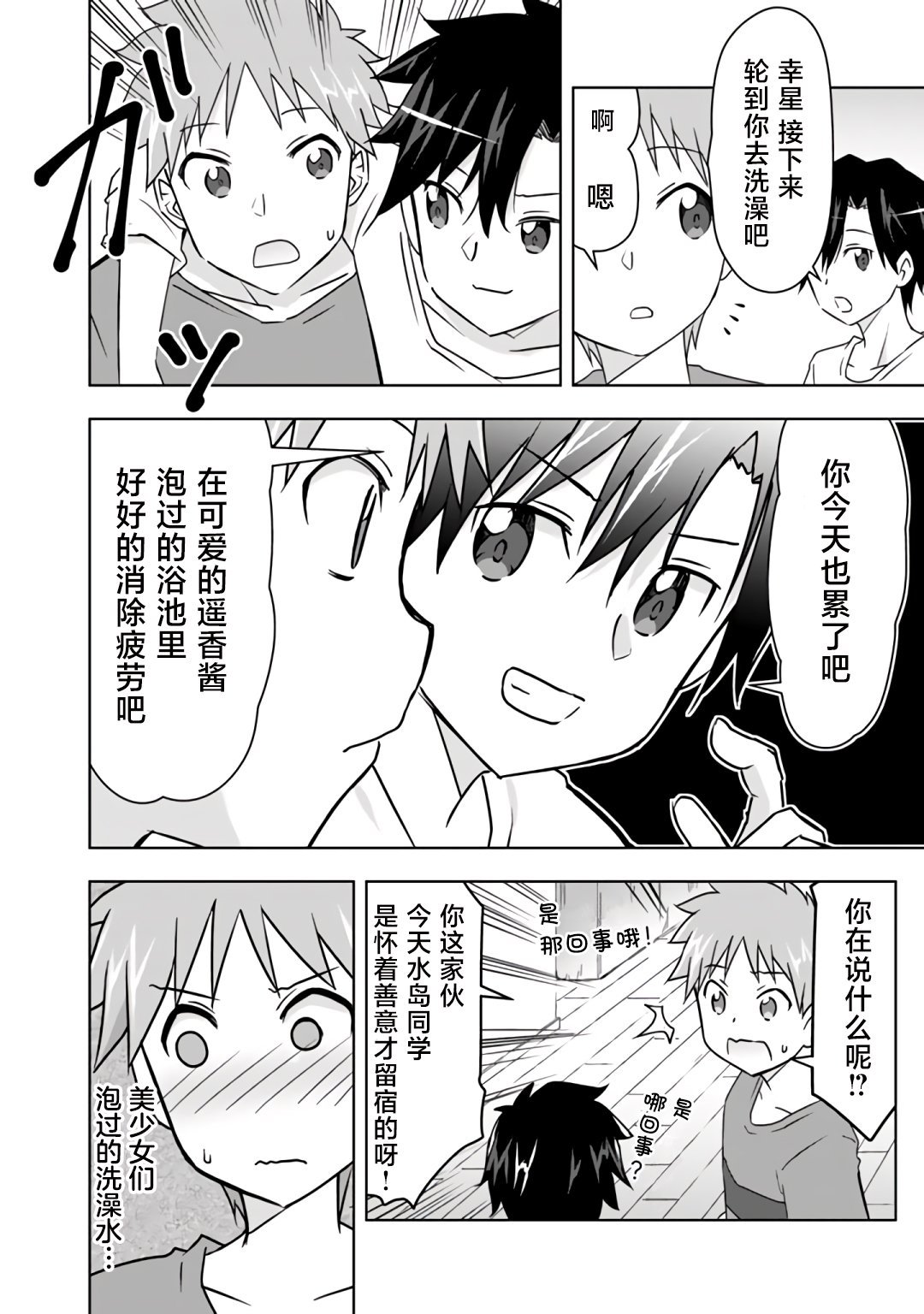 第25话