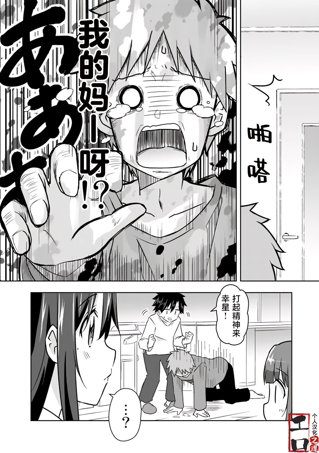 第25话
