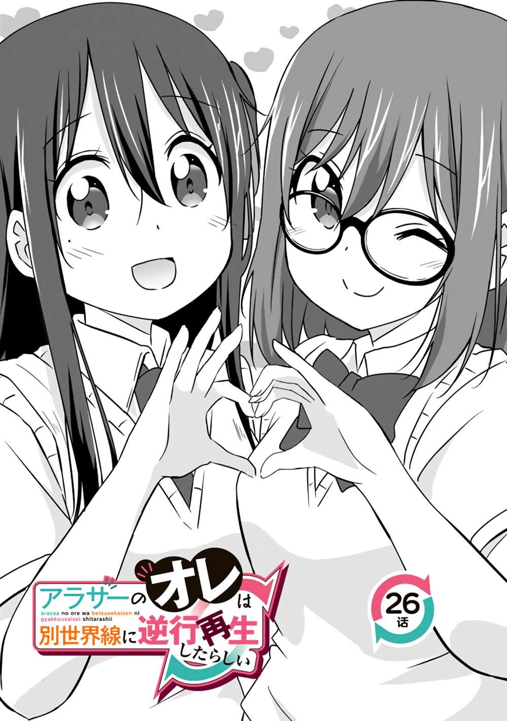第26话