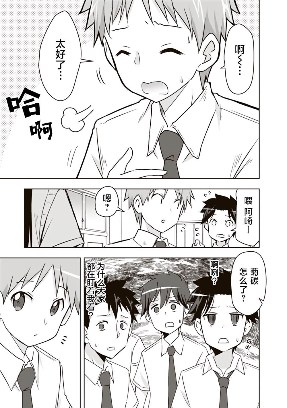 第26话