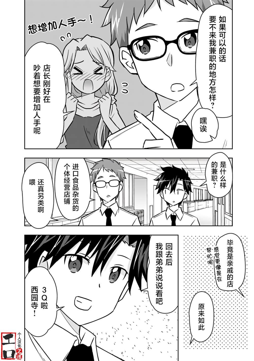 第26话