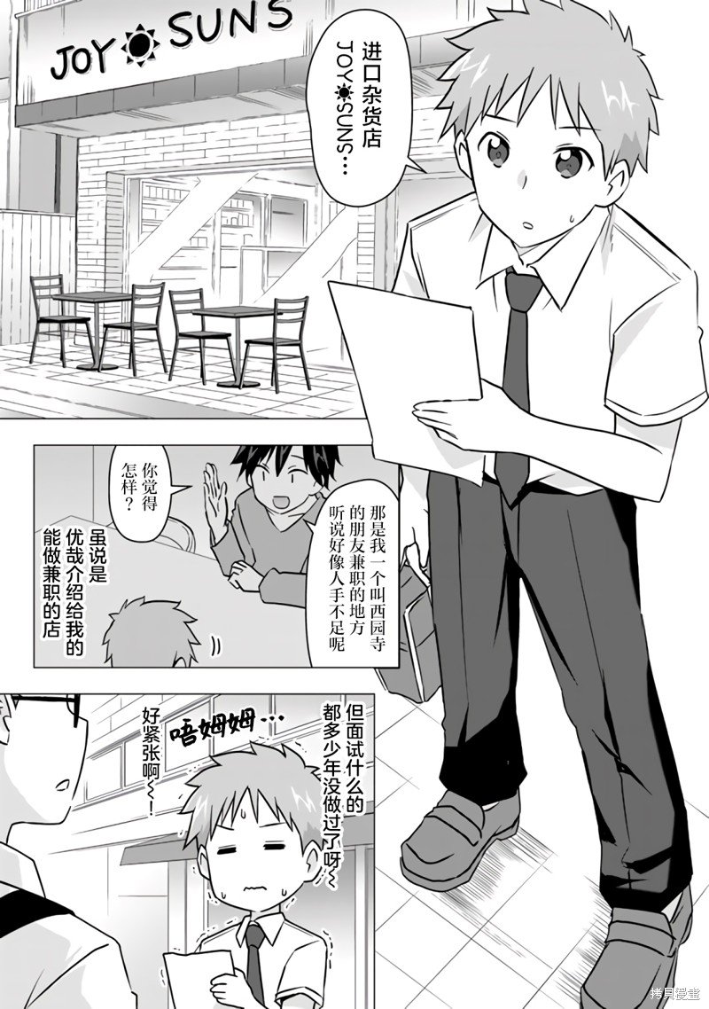 第27话