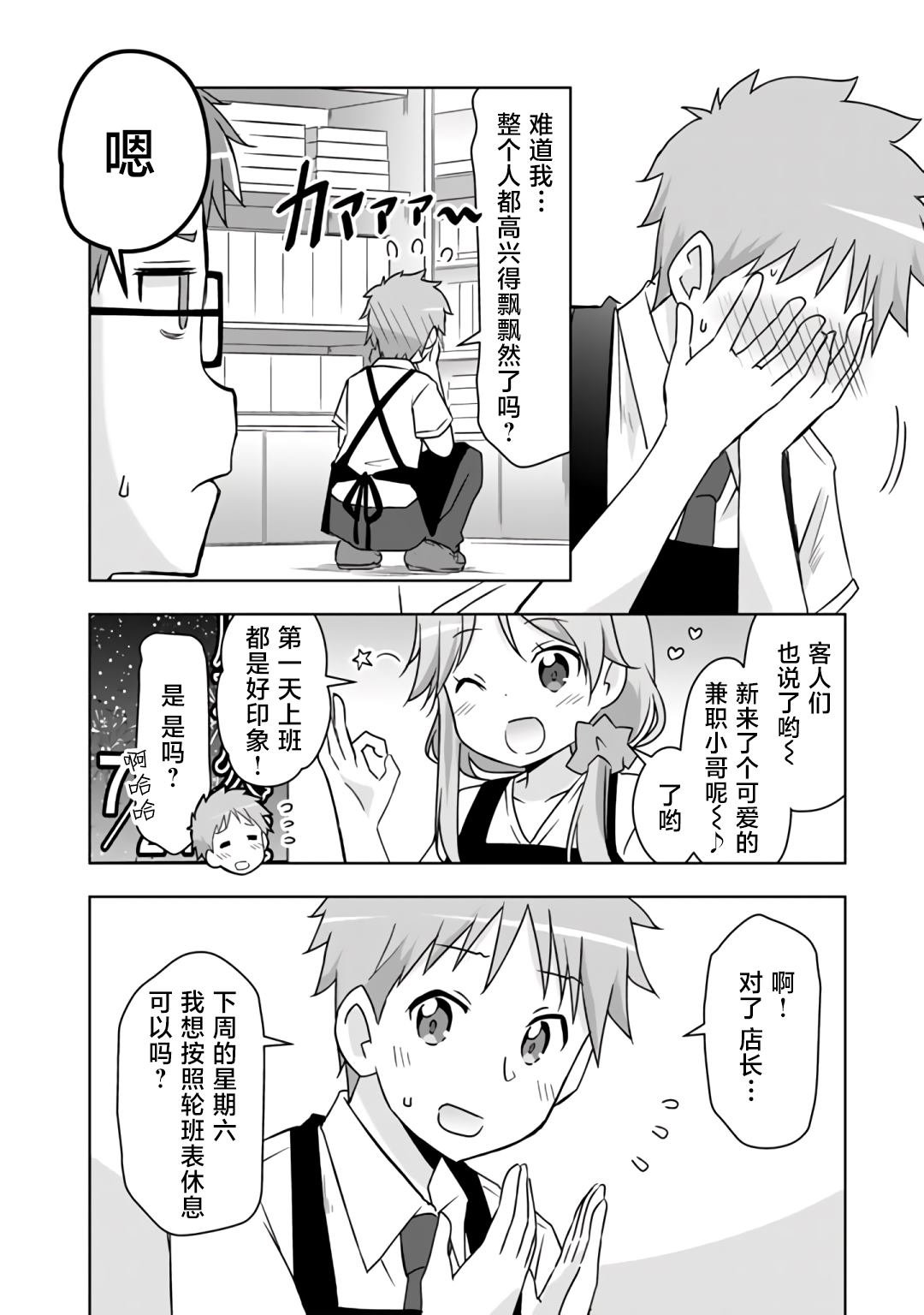 第28话