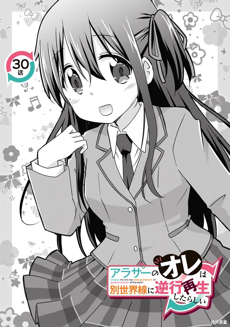 第30话