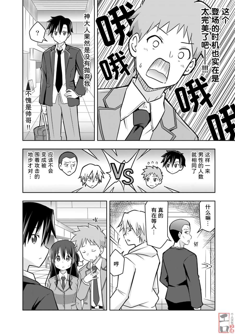 第5话