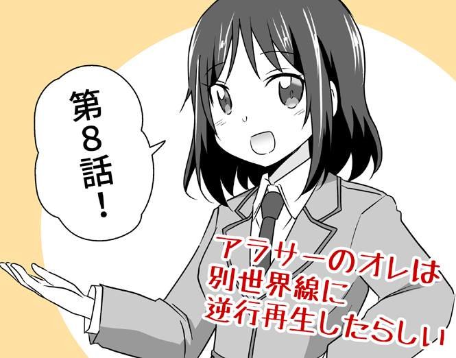 第8话