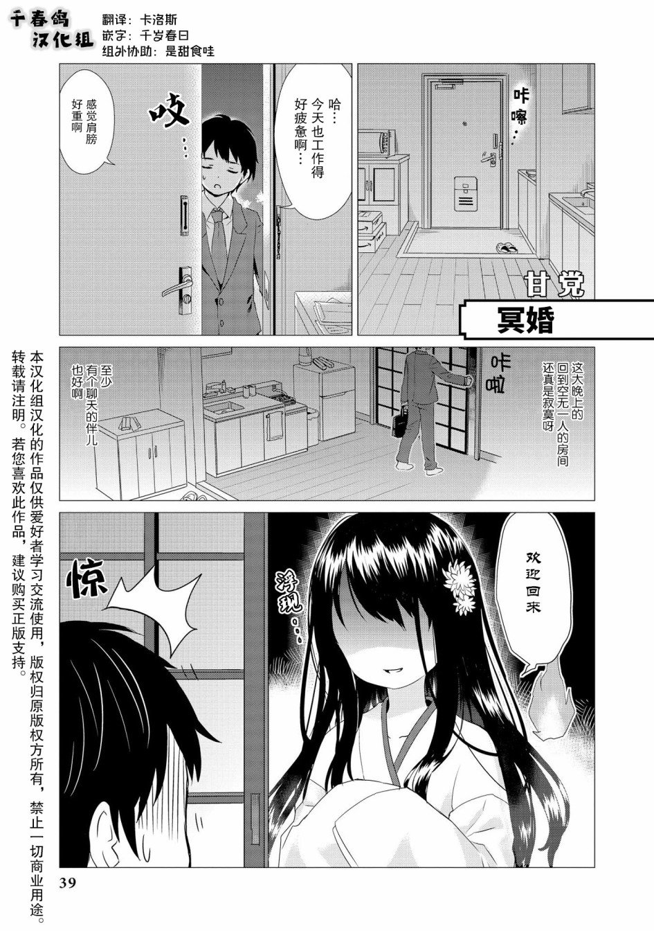冥婚