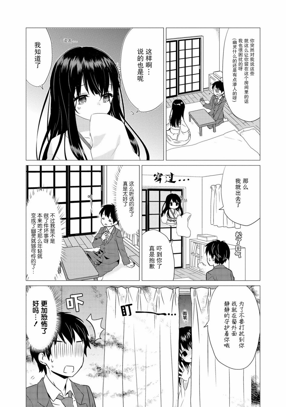冥婚