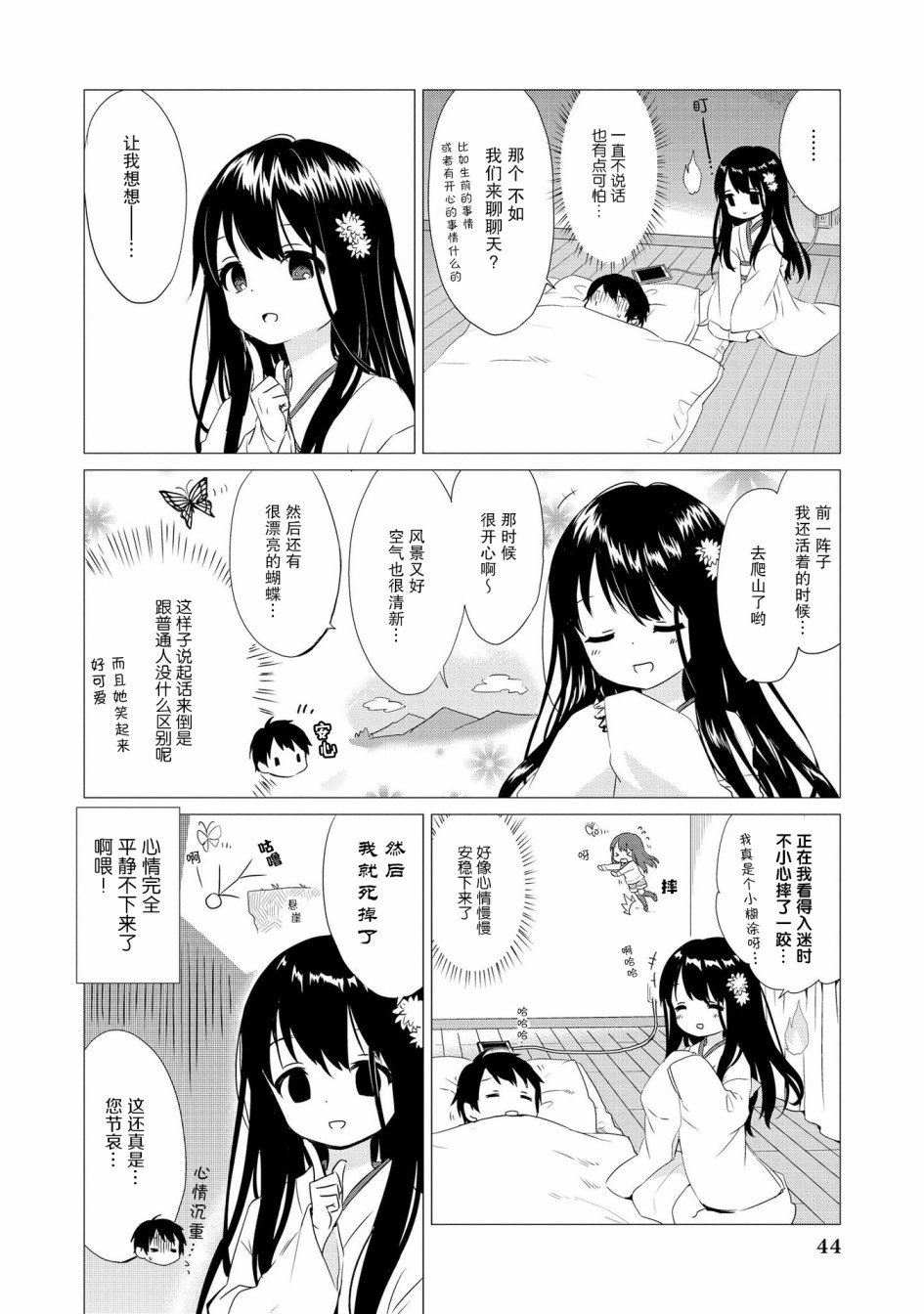 冥婚