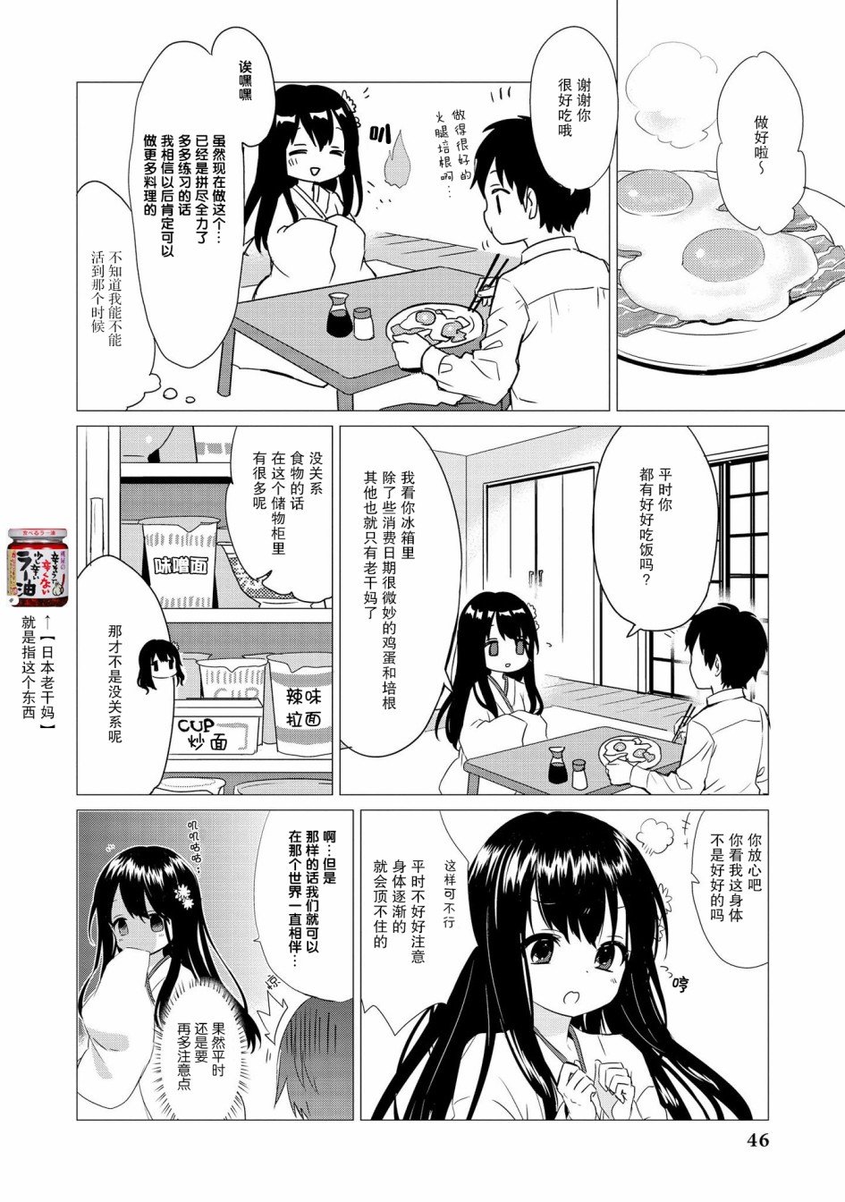 冥婚